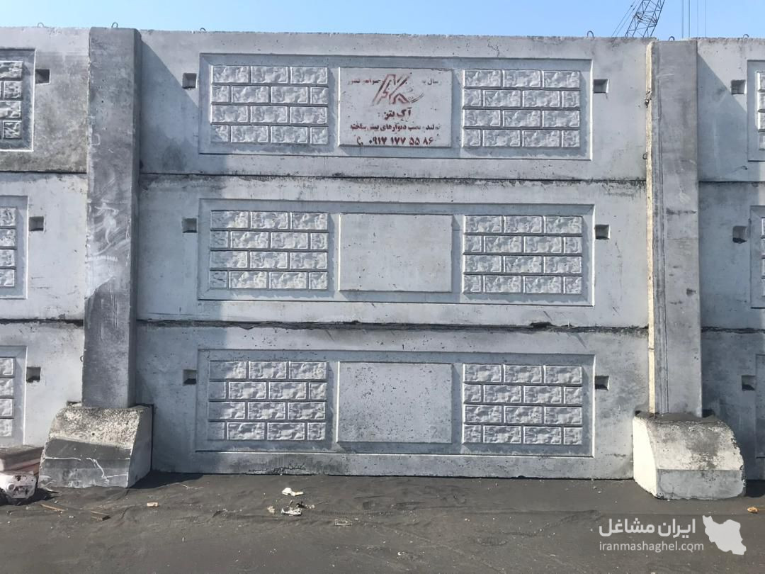 تولید و فروش دیوار پیش ساخته بتنی اکسپوز آک بتن AK در بوشهر