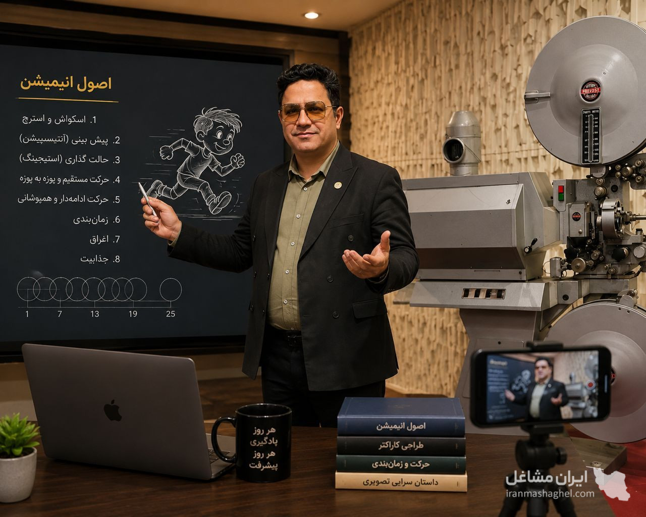 موسسه پویانمایی و تدوین ضحی در سیرجان
