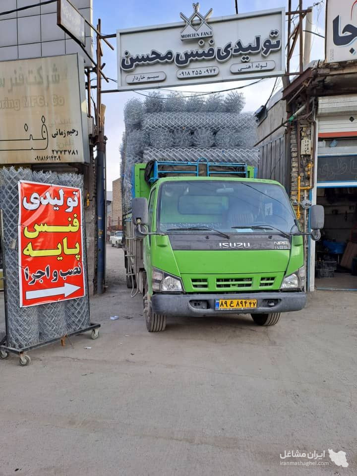 تولیدی فنس محسن در اراک