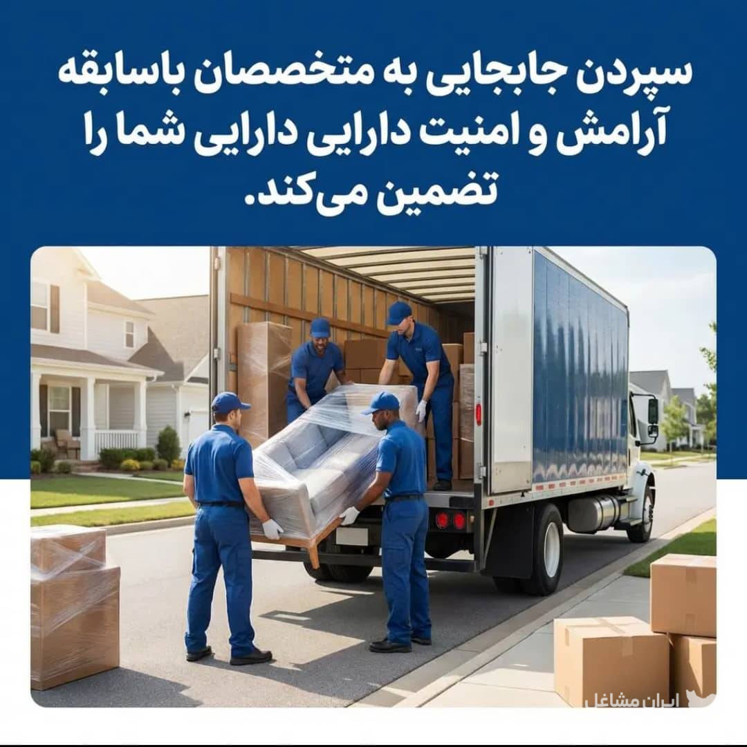 اتوبار نیاوران به مدیریت امیری باربری و اسباب کشی در شمیرانات