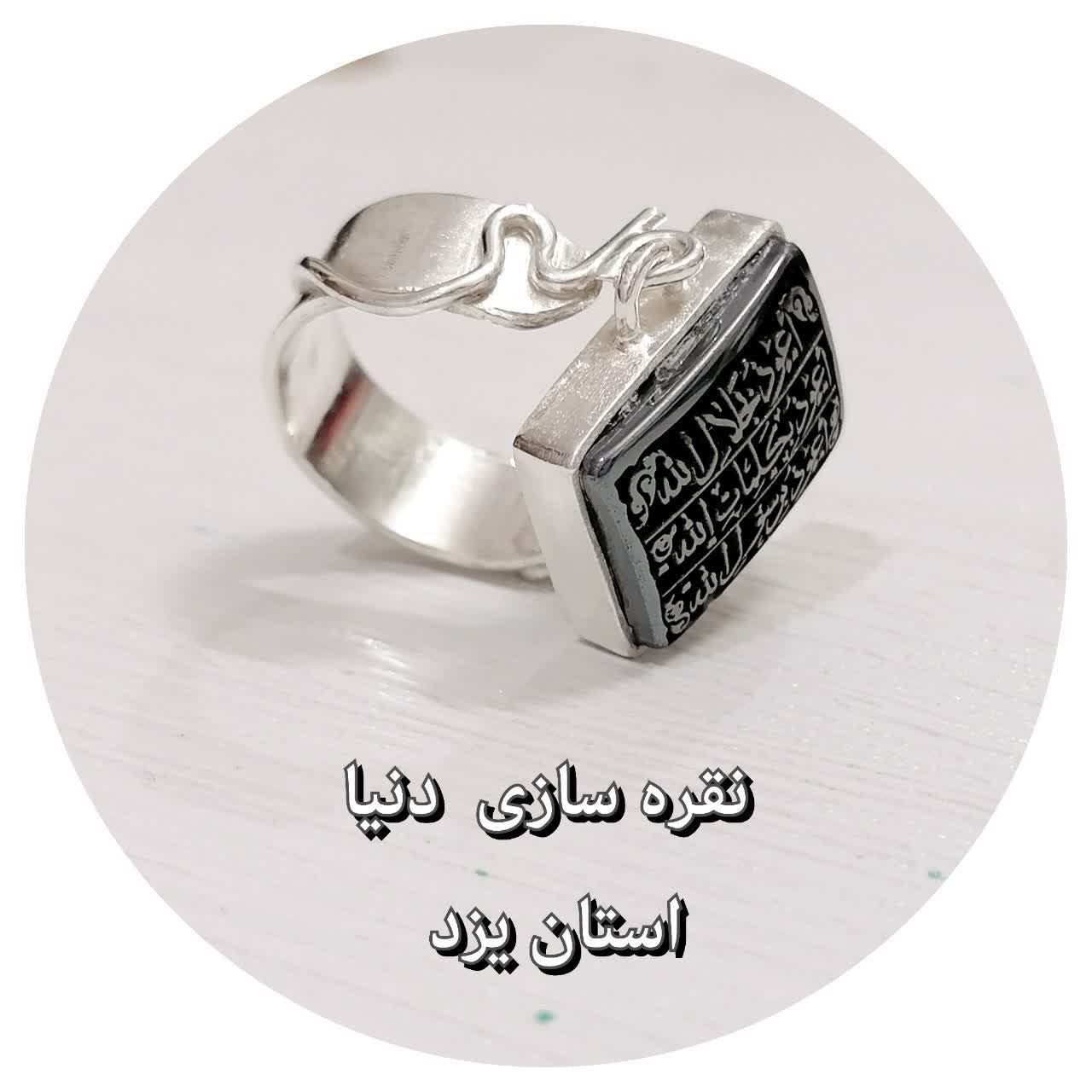 نقره سازی دنیا در یزد