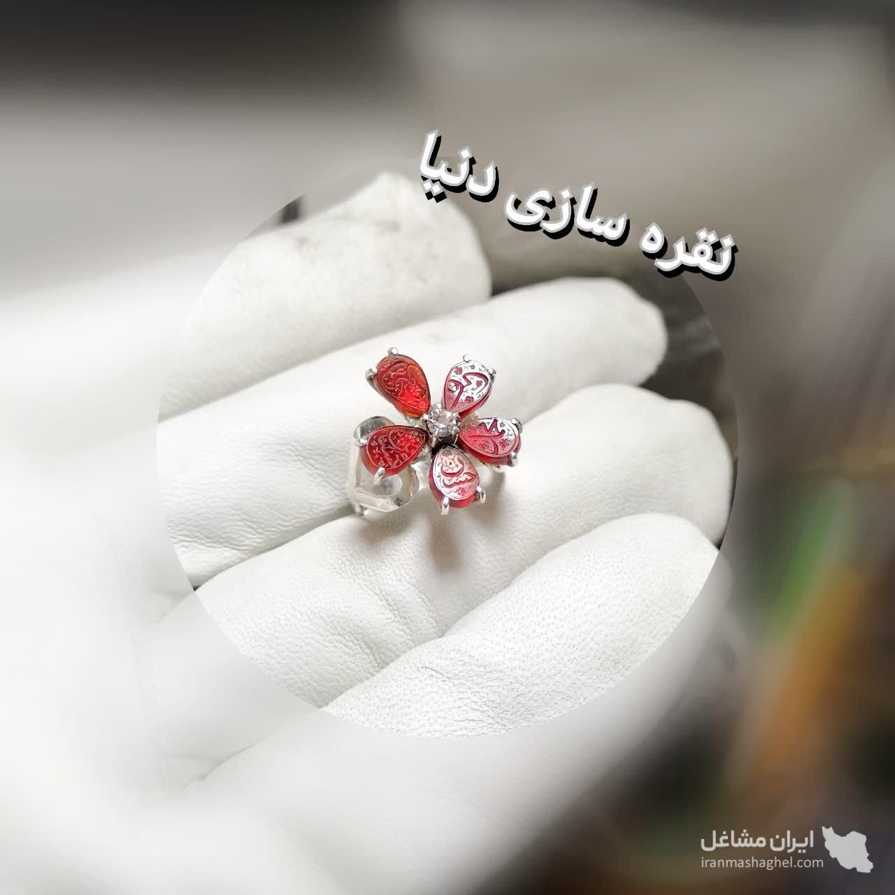 نقره سازی دنیا در یزد