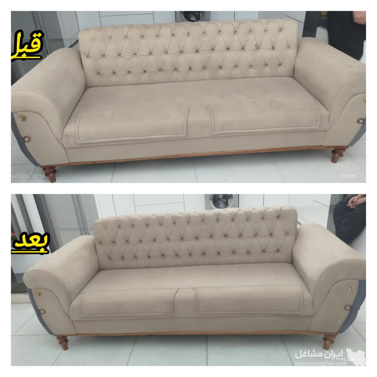 مبل شویی خزایی در شهر صحنه