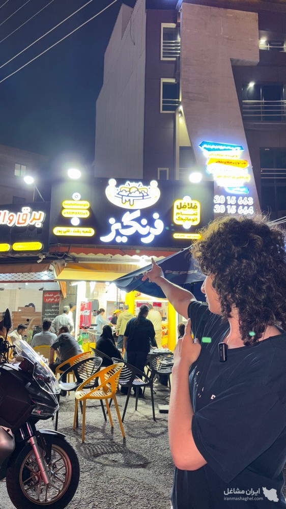 فلافلی با دستگاه تمام اتوماتیک فرنگیز در رشت