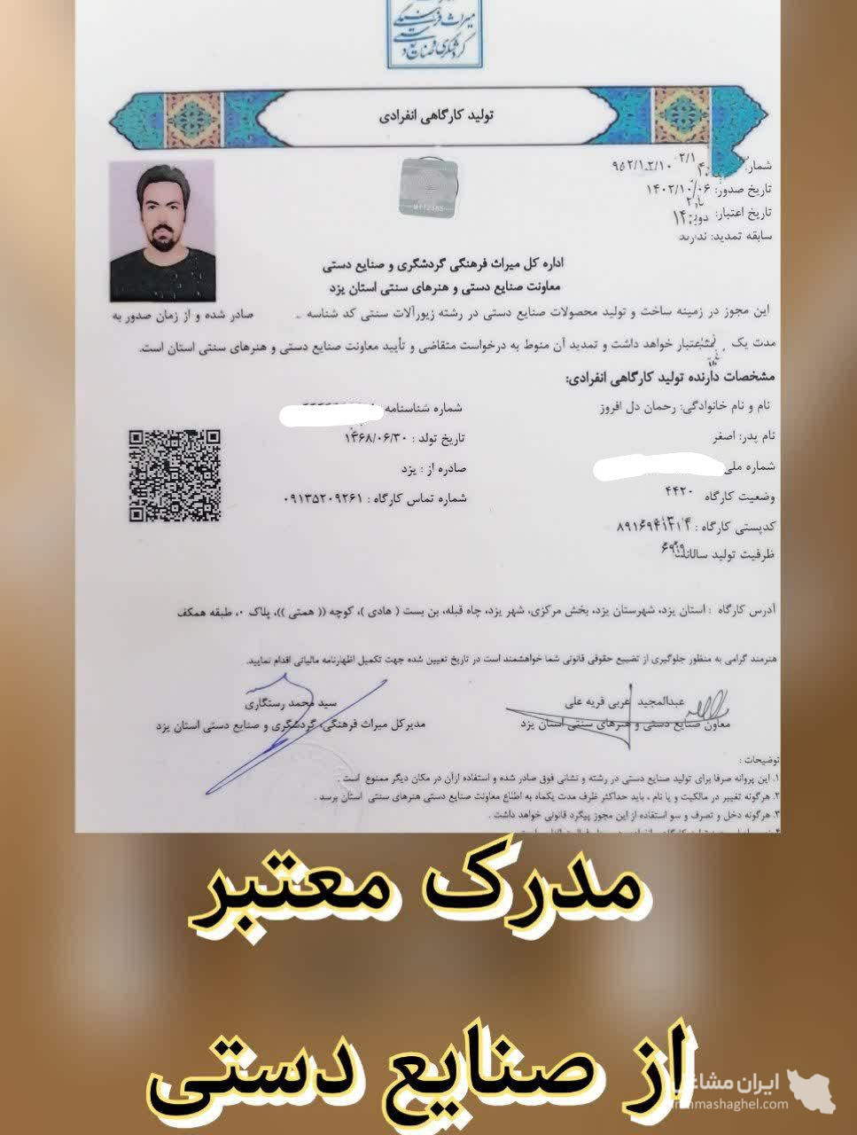 نقره سازی دنیا در یزد