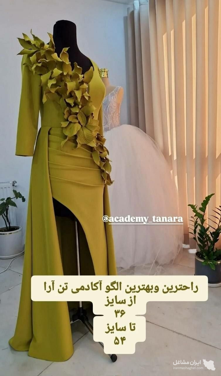 آموزشگاه خیاطی تن آرا در بابل