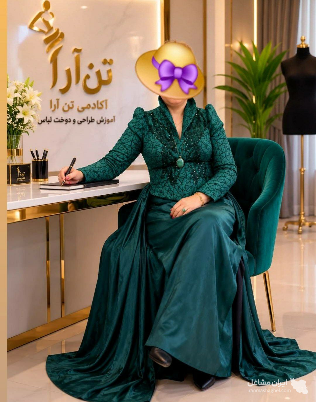 آموزشگاه خیاطی تن آرا در بابل