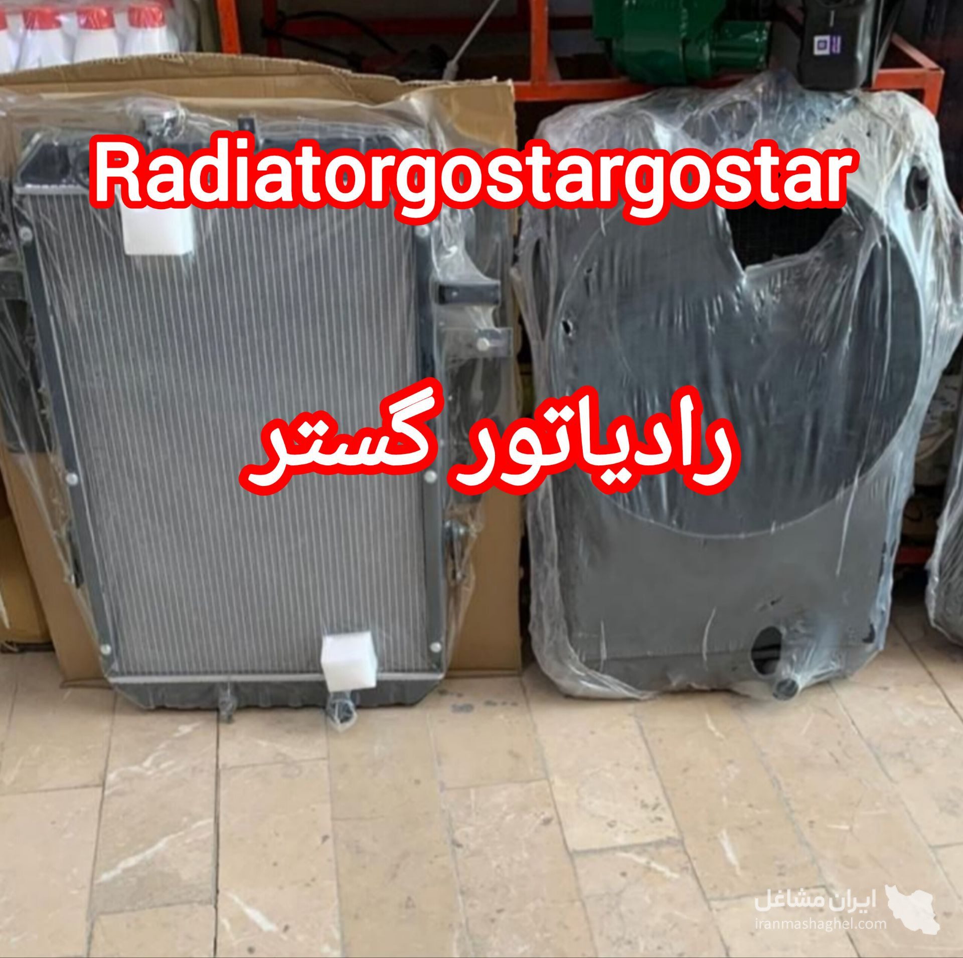 ساخت و فروش رادیاتور صنعتی و سردکن روغن رادیاتور گستر در تبریز