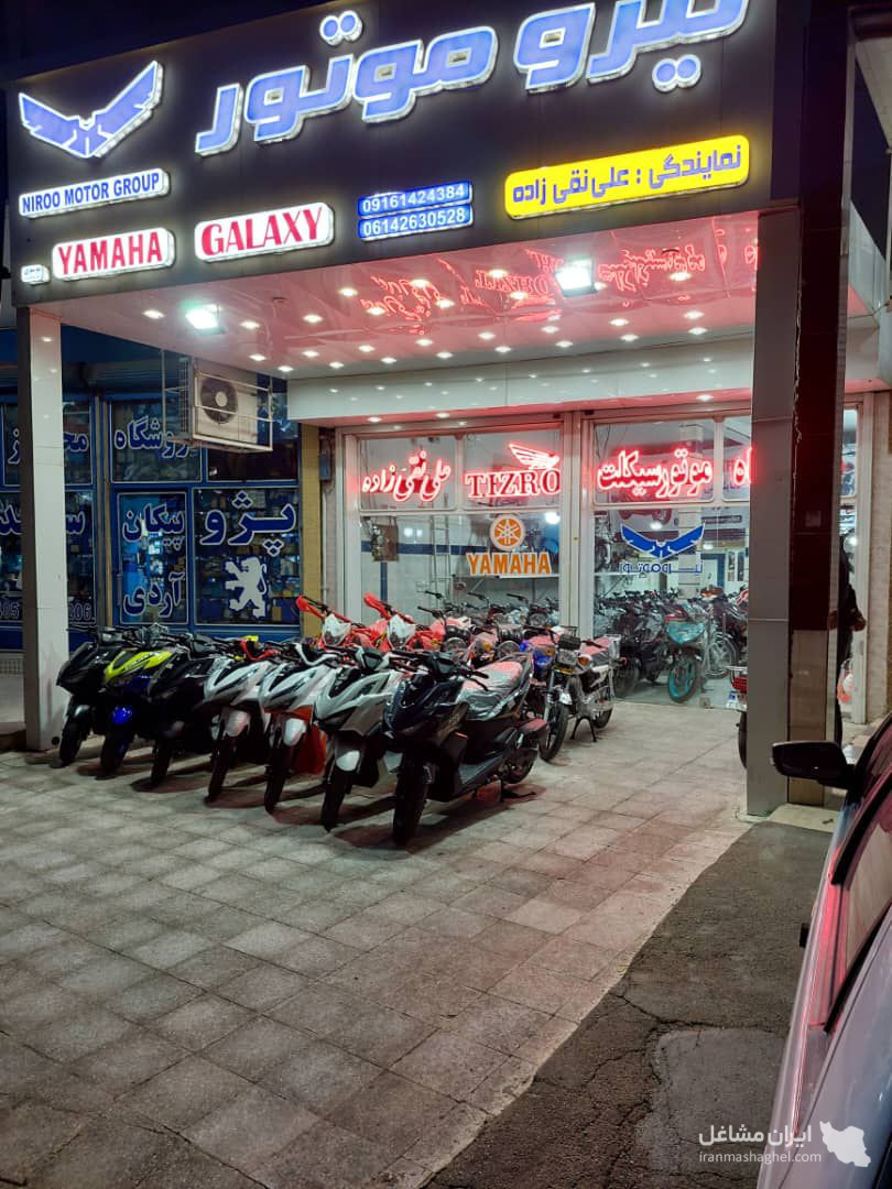 نمایندگی فروش نیرو موتور علی نقی زاده در اندیمشک