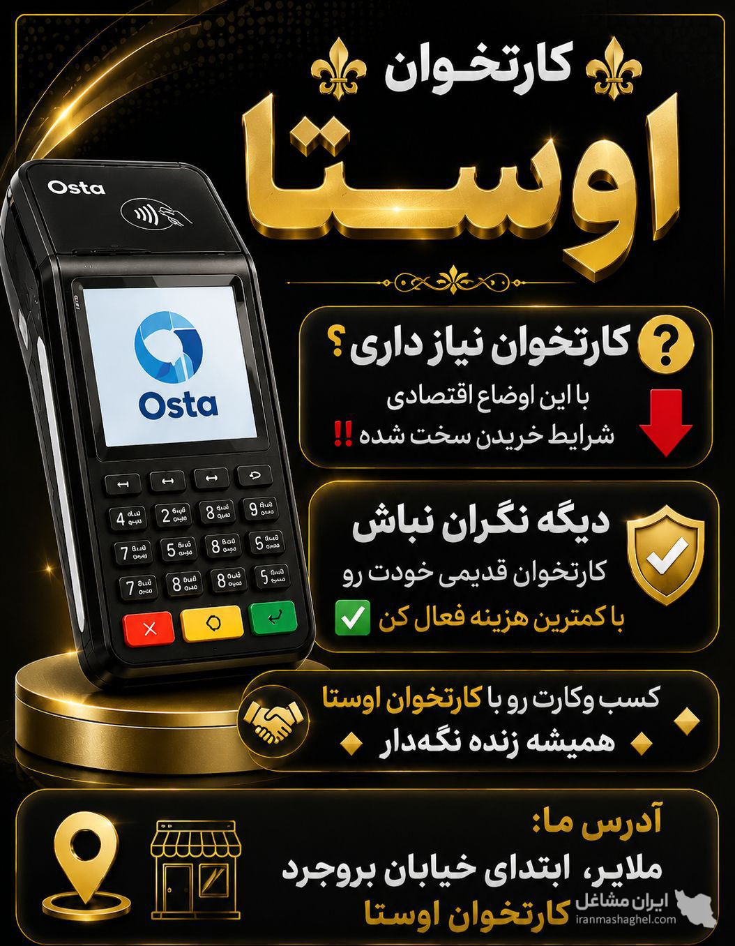 شرکت کارتخوان ویرا تجارت اوستا در ملایر