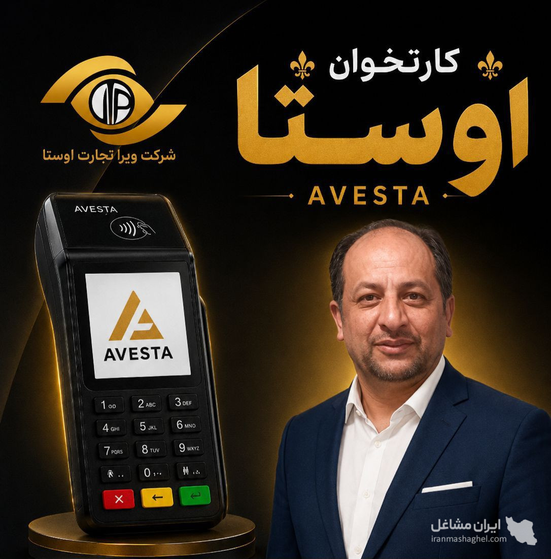 شرکت کارتخوان ویرا تجارت اوستا در ملایر