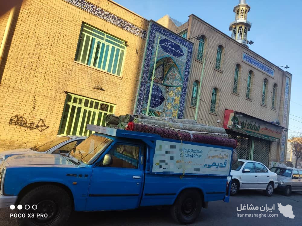 قالیشویی قدیمی در گلشهر کرج