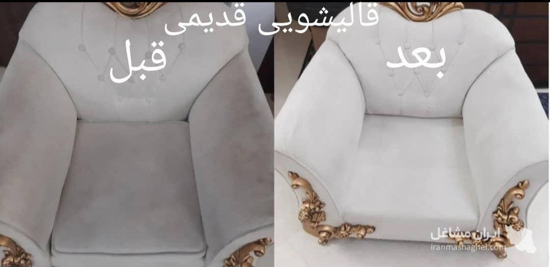 قالیشویی قدیمی در مهرشهر کرج