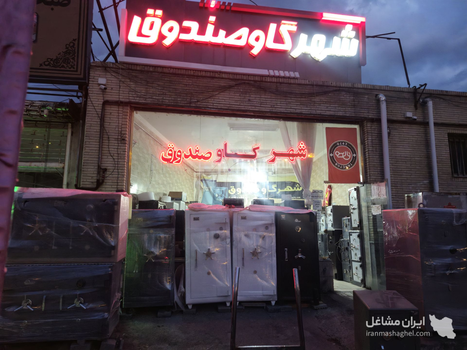 نمایندگی فروش گاوصندوق شهر گاوصندوق حبیب زاده در تبریز