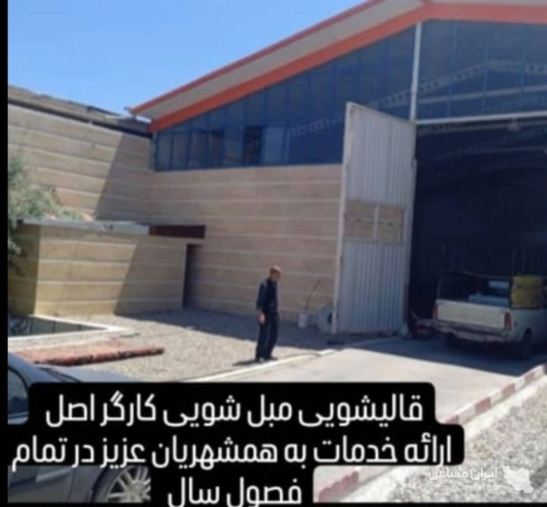 قالیشویی کارگر اصل در تبریز