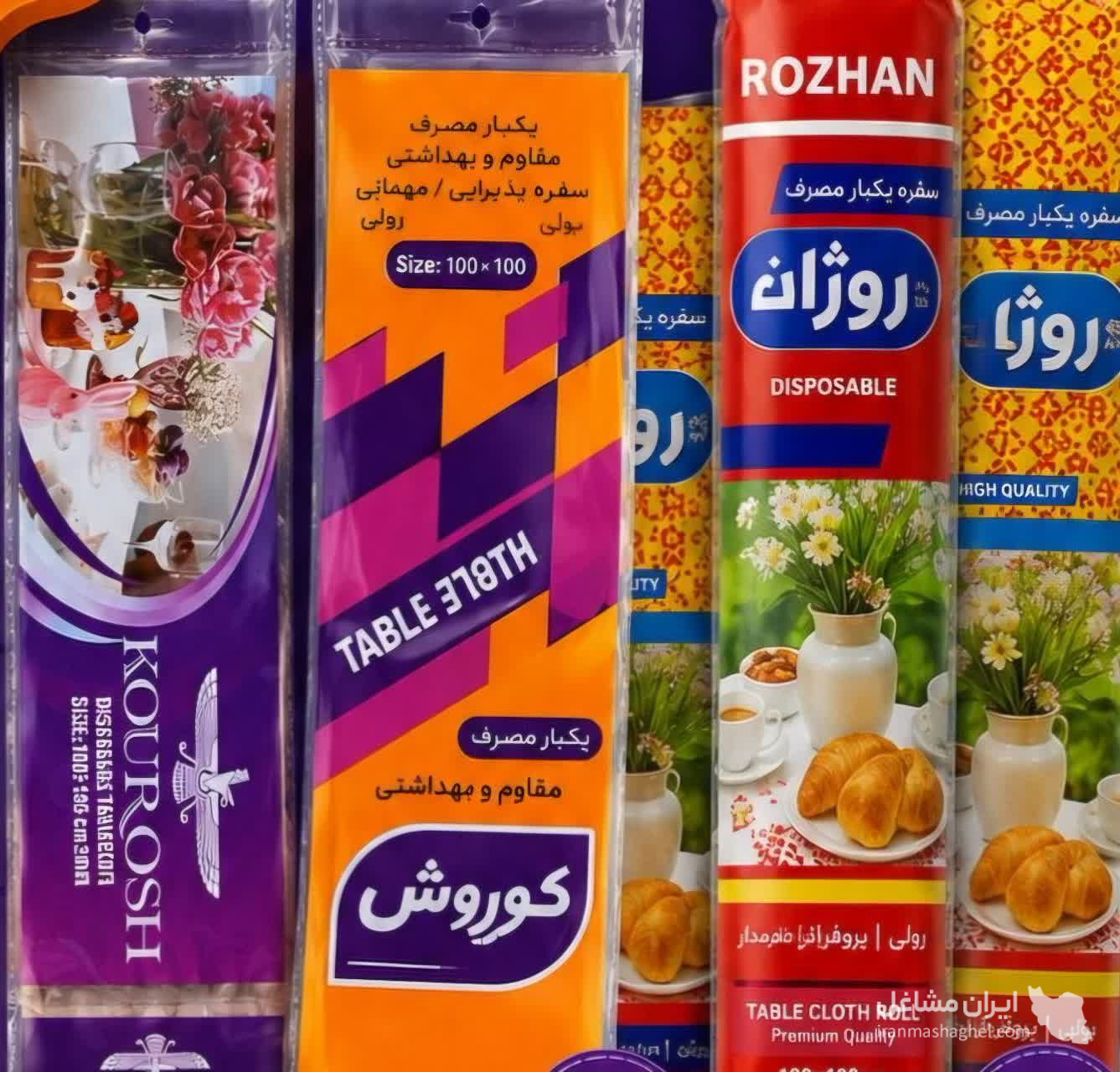 تولید پخش سفره یکبارمصرف کیسه زباله رولی پژواک پلاس در مهرشهر کرج