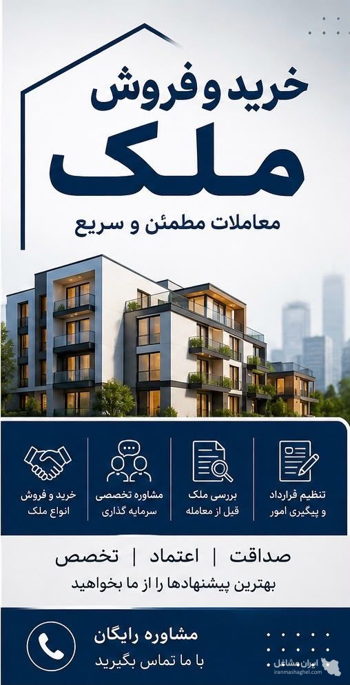 خرید و فروش ملک فراز روشن در کوچصفهان