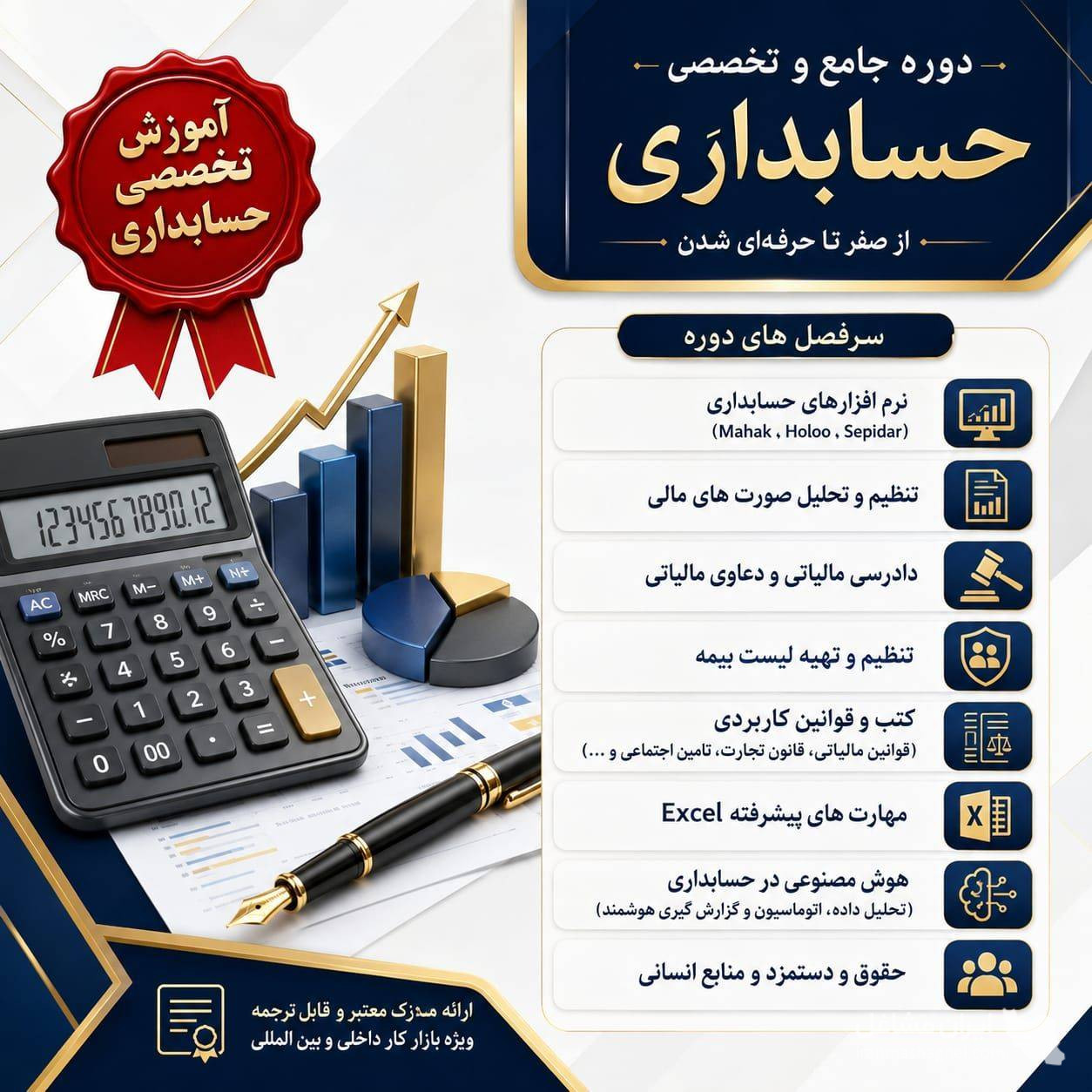 آموزشگاه علمی هنری دخترانه و پسرانه علم در بندرعباس