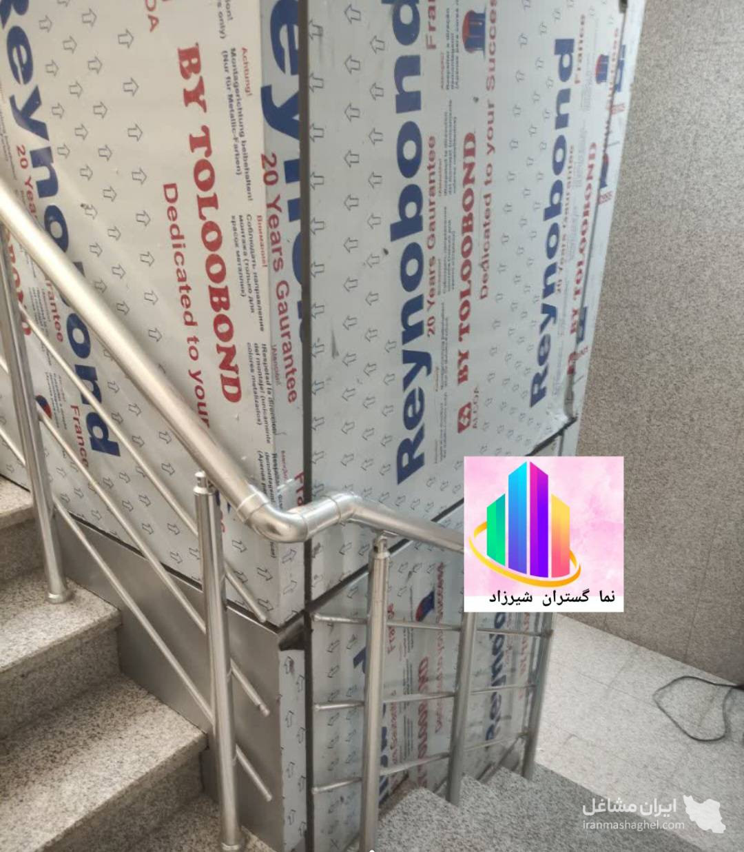 نمایندگی فروش و اجرای ورق فلاشینگ کامپوزیت نماگستران شیرزاد در خوانسار