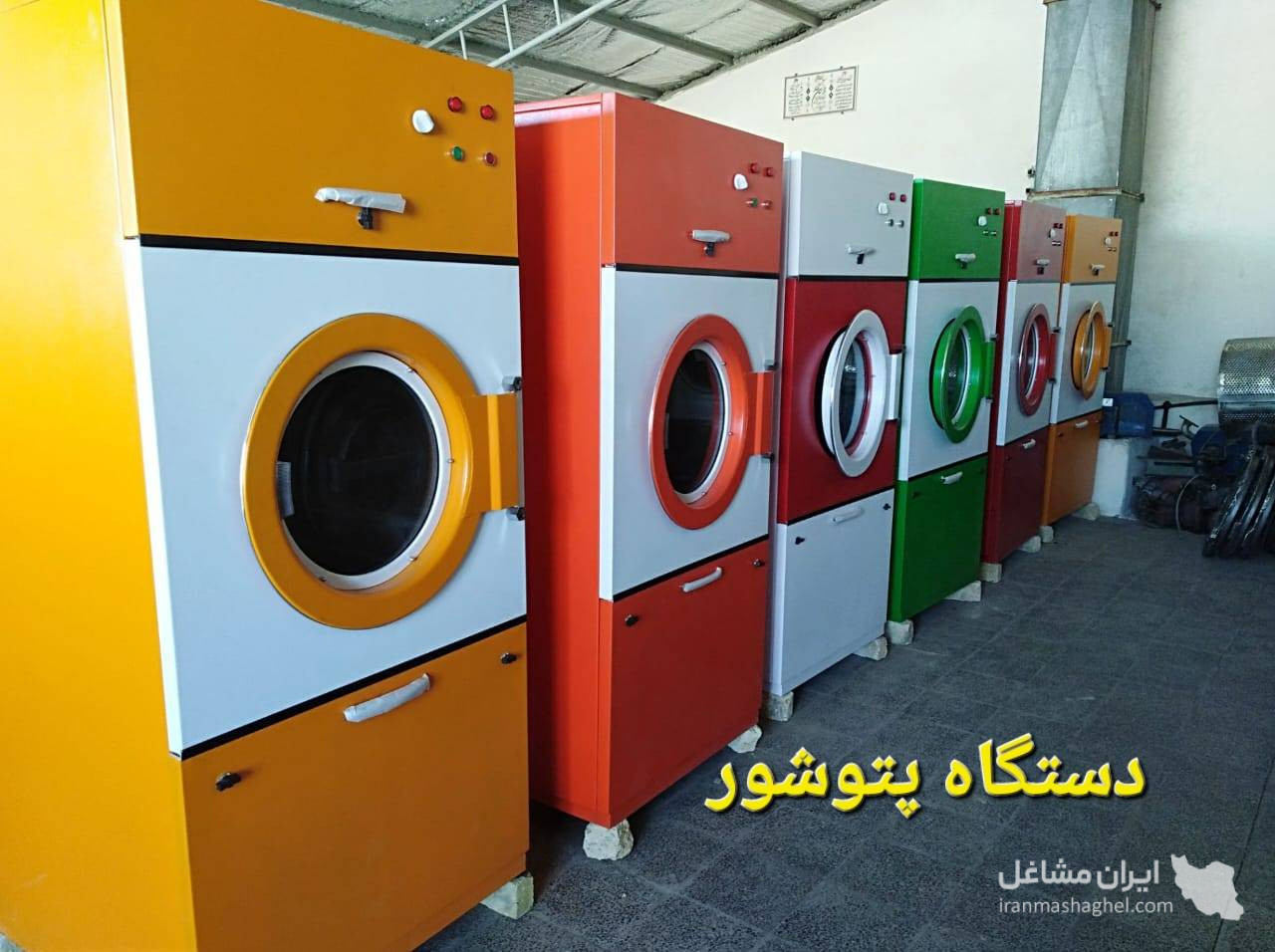 ماشین سازی تکرو صنعت تولیدکننده دستگاه قالیشویی و آبگیر لوله ای در تبریز