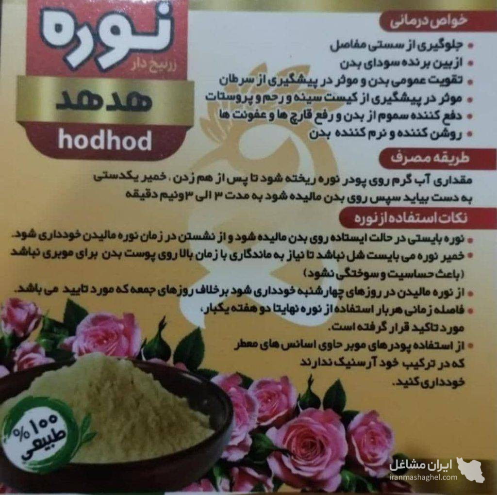 إنتاج وبیع مسحوق النورة الطبیعی هدهد جودة تصدیریة فی بغداد
