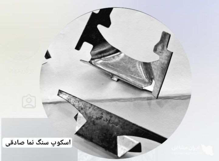 تولید و فروش اسکوپ سنگ نما صادقی در تبریز