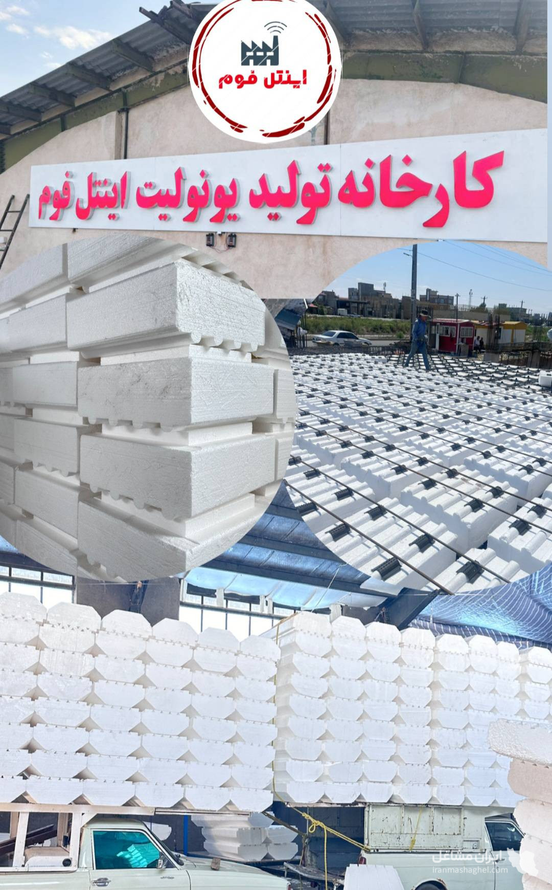 تیرچه سازی اینتل فوم تولید و فروش تیرچه صنعتی بتنی در اردبیل