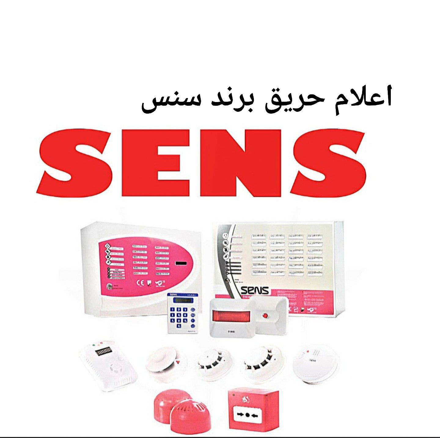 نمایندگی فروش محصولات اعلام حریق لاله زار به مدیریت نمازی در تهران