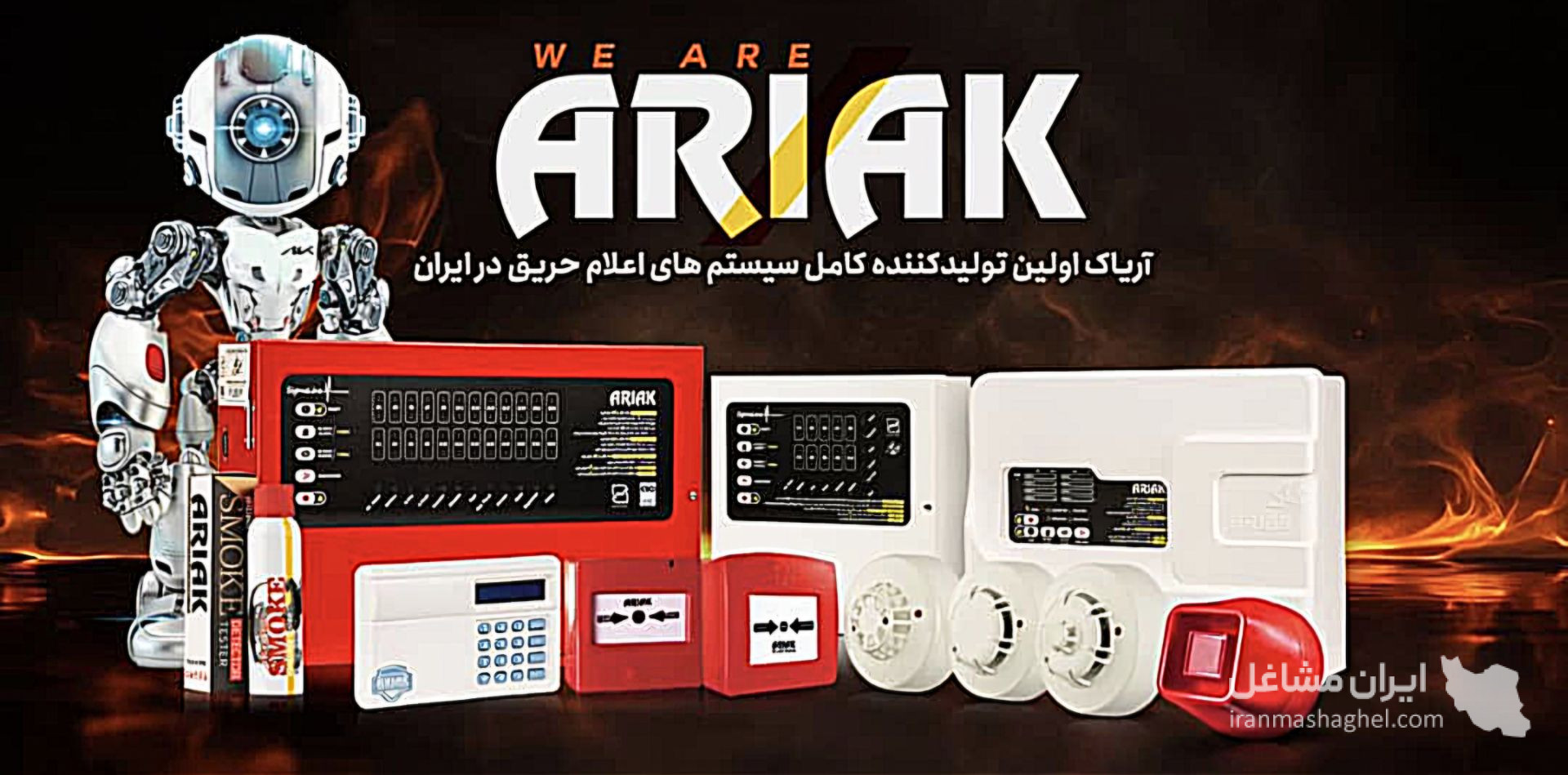 نمایندگی فروش محصولات اعلام حریق لاله زار به مدیریت نمازی در تهران