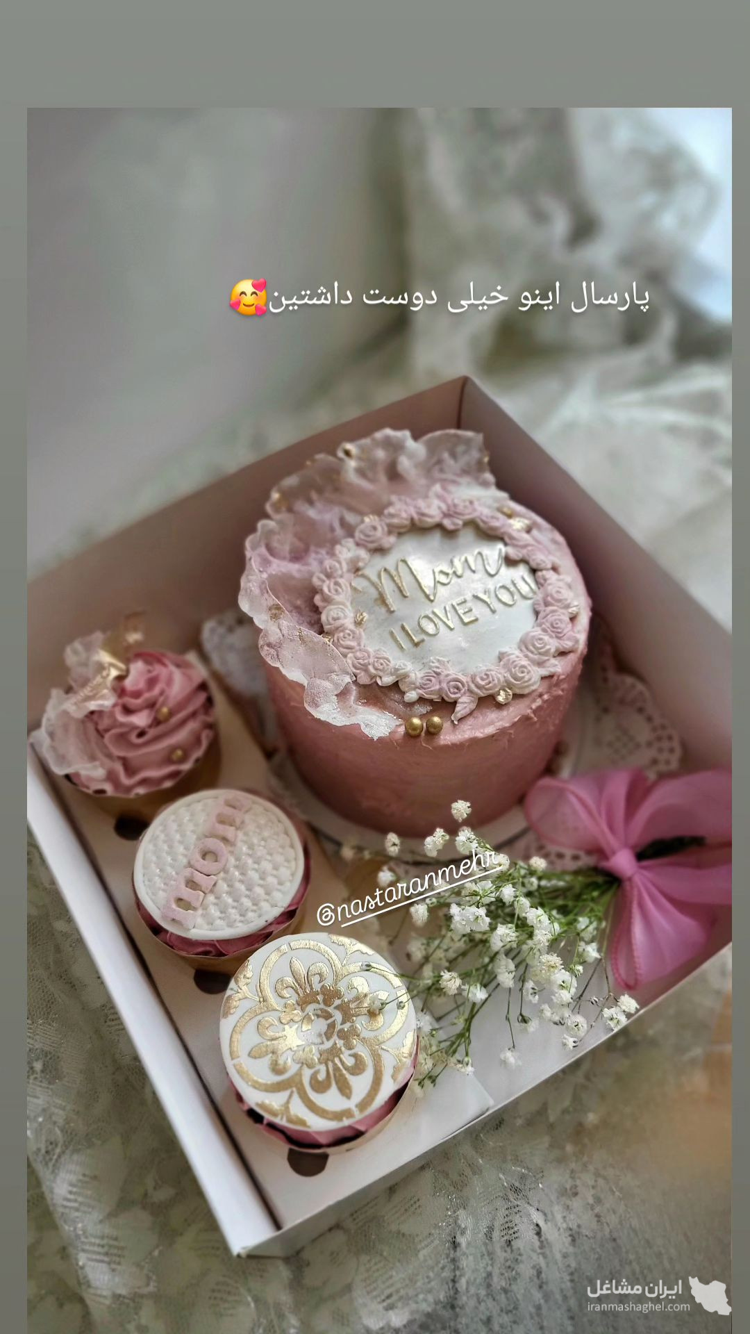 آموزشگاه آشپزی و شیرینی پزی پاپاتیا در مشگین شهر