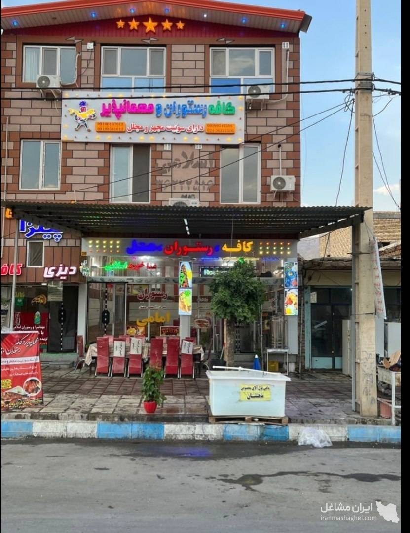 رستوران بزرگ اسلامی به مدیریت امامی در ماهنشان زنجان