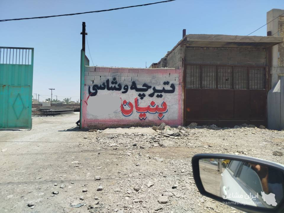 تیرچه سازی بنیان طاهریان تولید دپو و اجرا تیرچه بتنی در اهواز