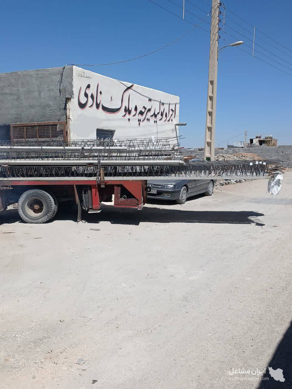 تیرچه سازی نادی تولید پخش تیرچه بلوک بتنی در ملک شهر اصفهان