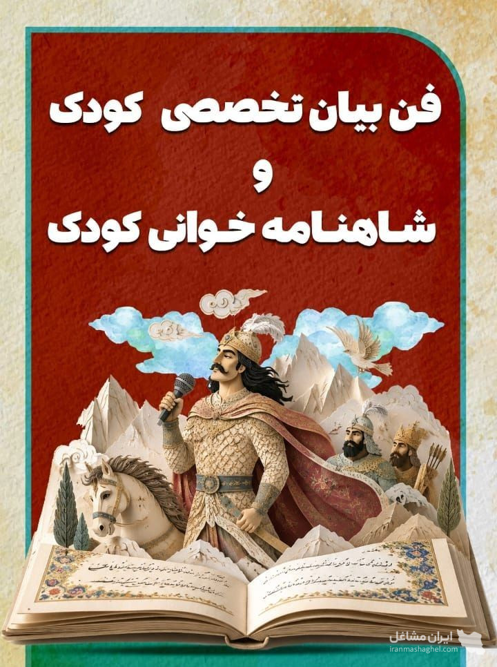 کودکستان و پیش دبستانی ماه و ستاره در یاسوج