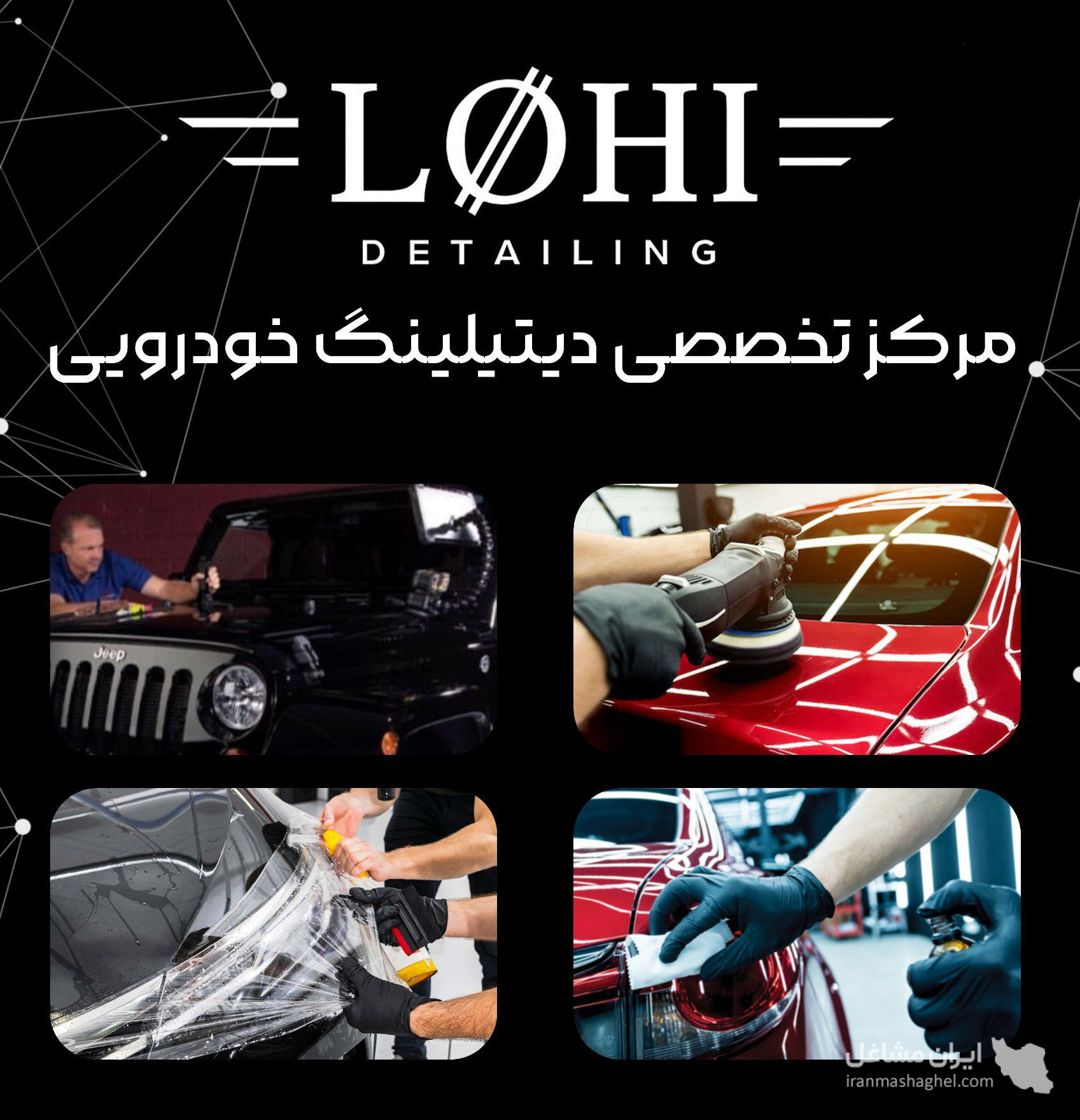 خدمات زیبایی خودرو و دیتیلینگ لوحی در بندر ماهشهر