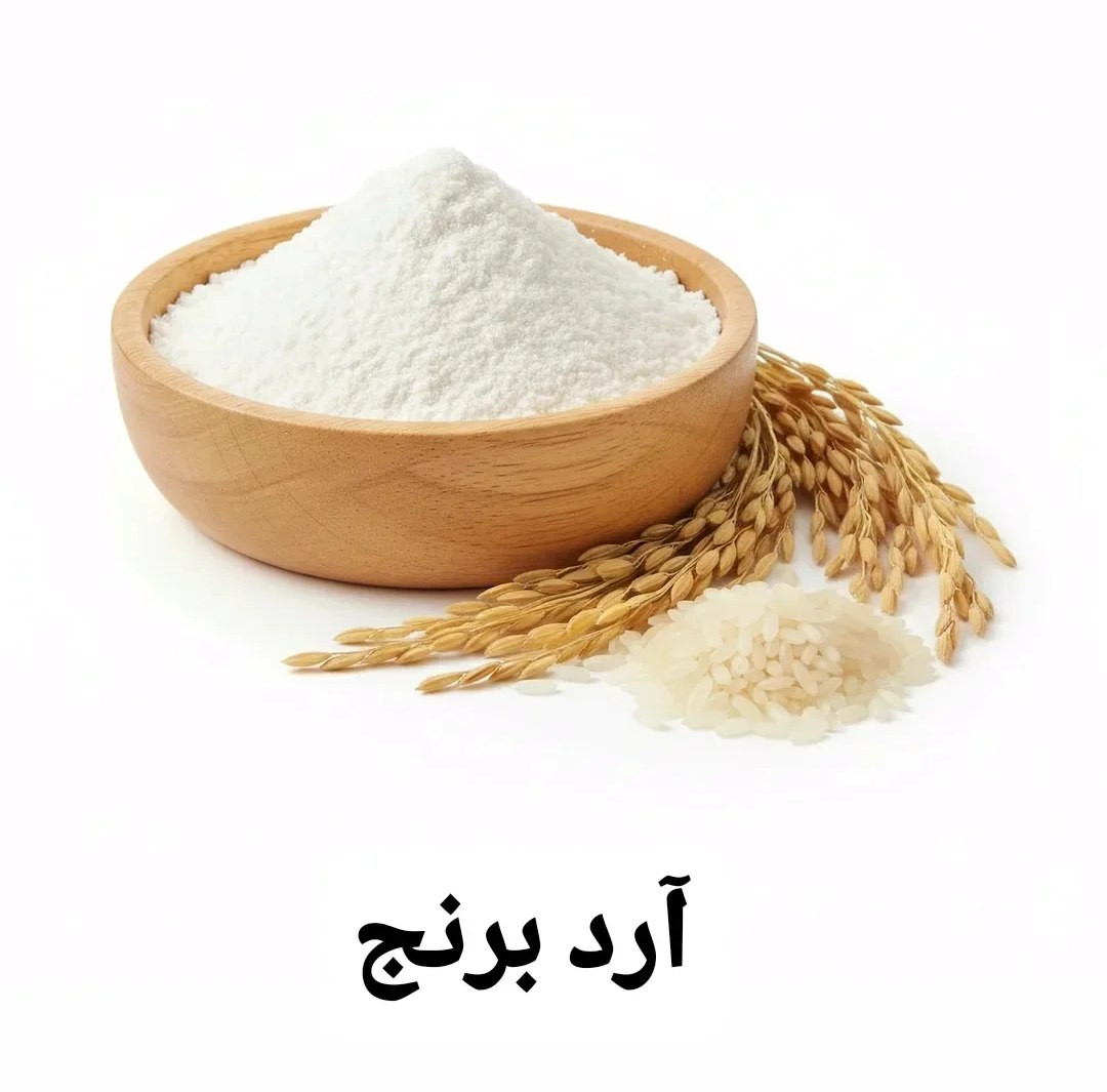 تولید و فرآوری آرد حلوا دشت آسمان در تهران