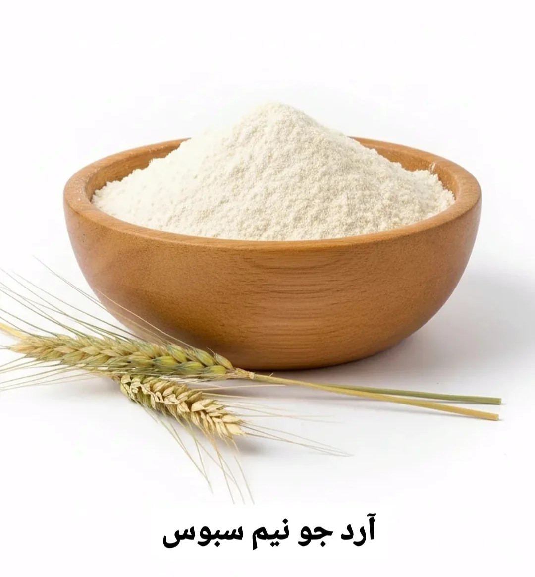تولید و فرآوری آرد حلوا دشت آسمان در تهران