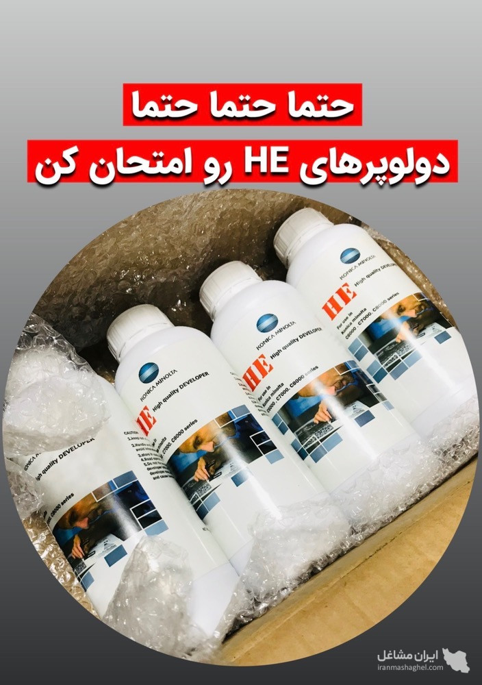 فروش دولوپر اصلی کونیکا 1060 و 8000  آلتین کپی در تهران