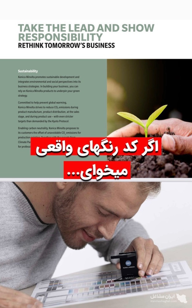 فروش تونر اورجینال کونیکا 759 و پرینتر پیجواید HP آلتین کپی در اهواز
