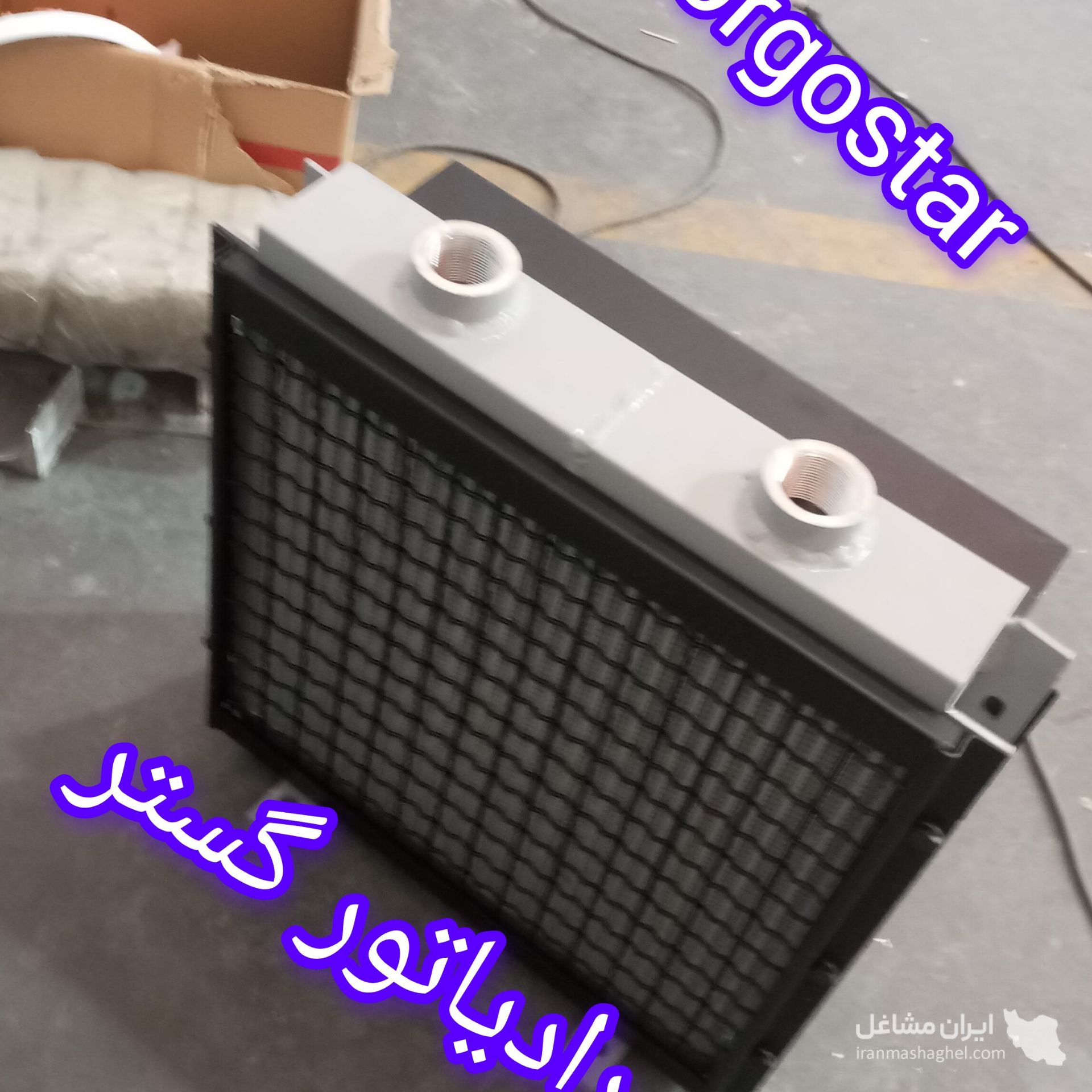 ساخت و فروش رادیاتور آلومینیومی خنک کننده روغن رادیاتور گستر در تهران