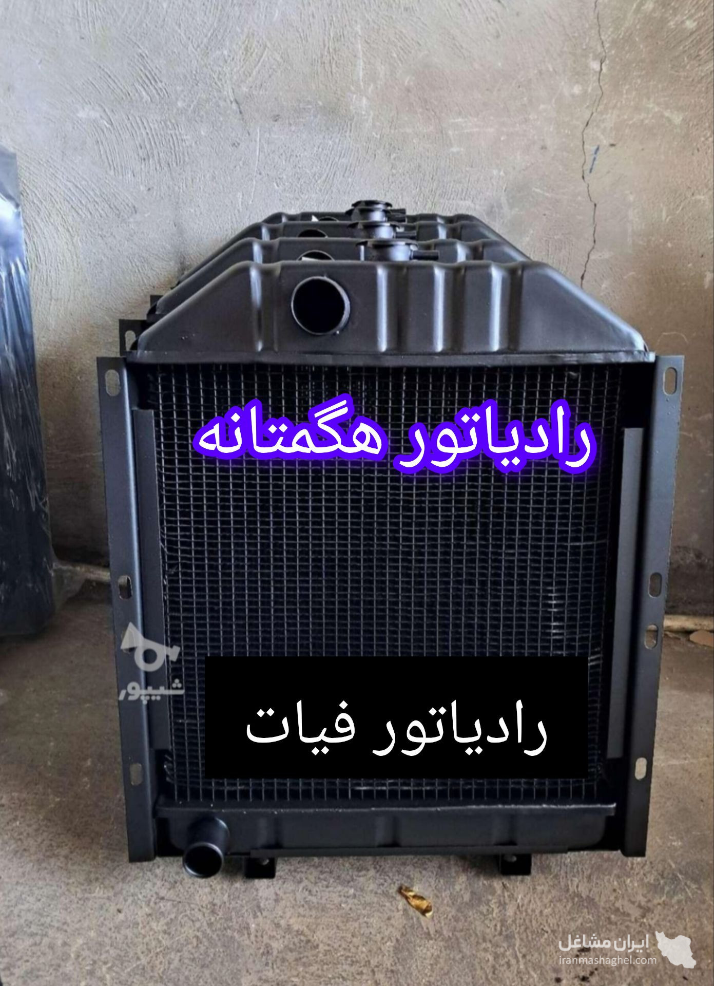 ساخت و فروش رادیاتور آلومینیومی خنک کننده روغن رادیاتور گستر در تهران