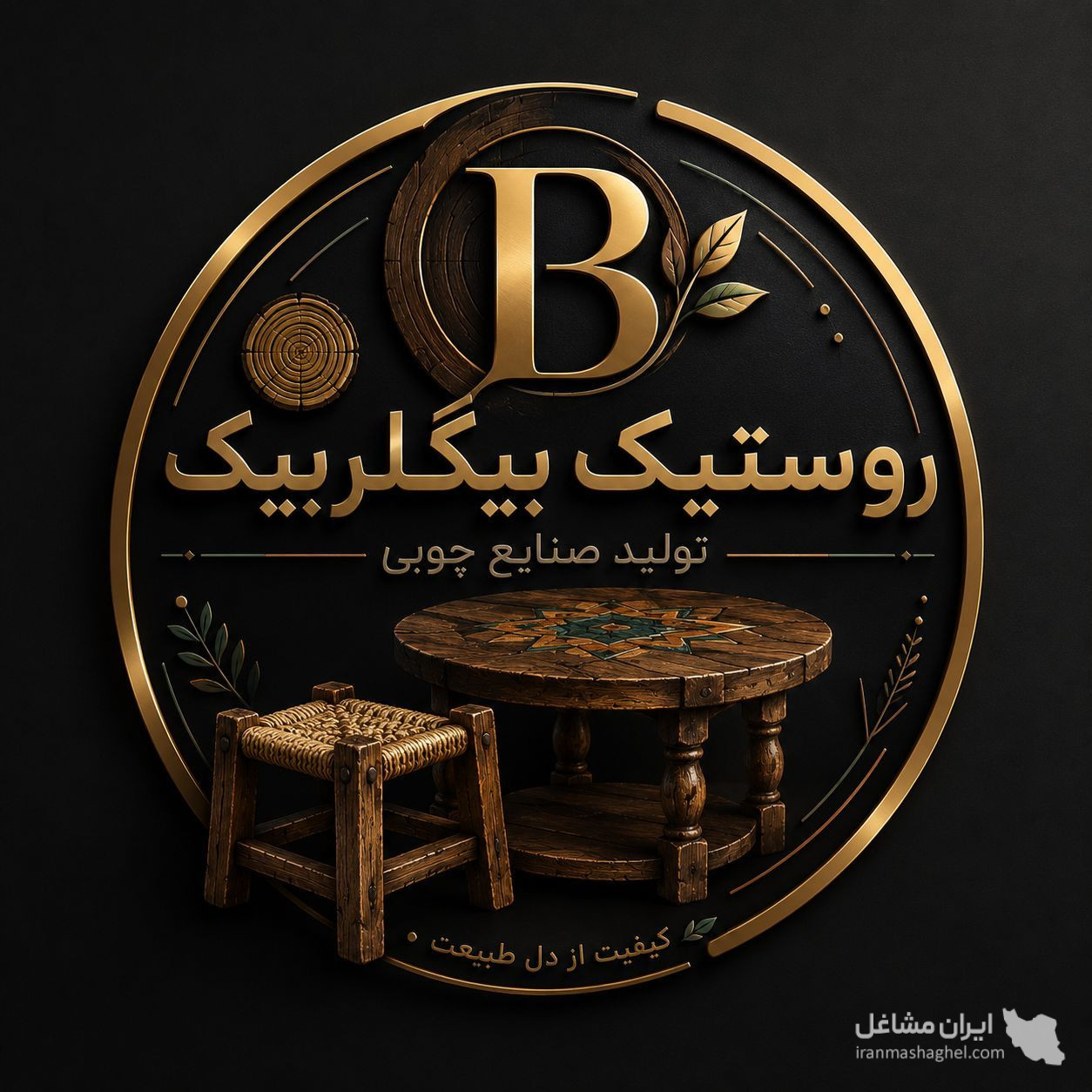 تولید فروش میز و صندلی سنتی و مدرن بیگلربیک در کرمان