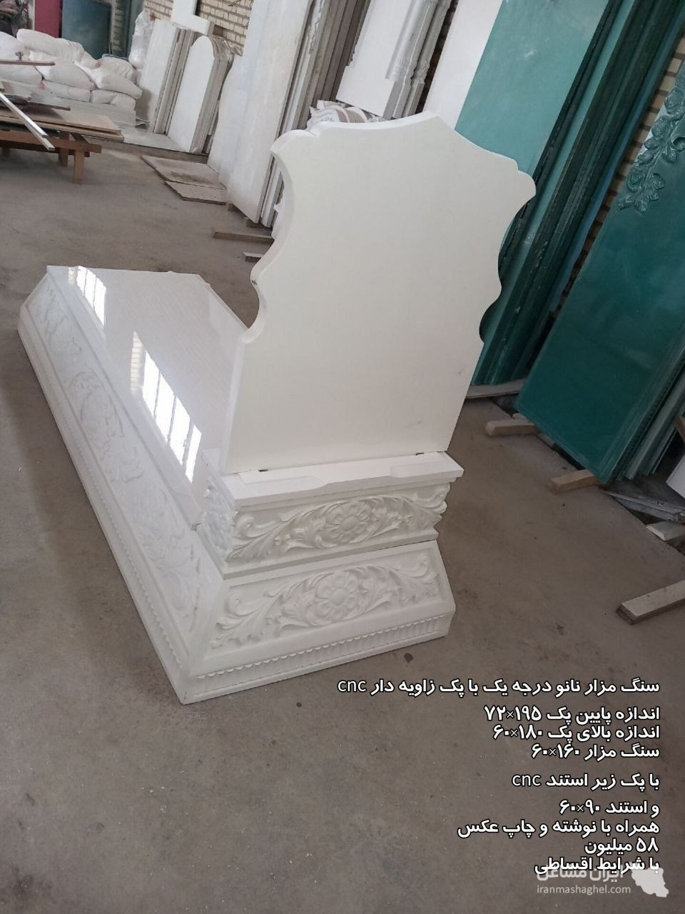 تولید و فروش سنگ مزار آران در اردبیل