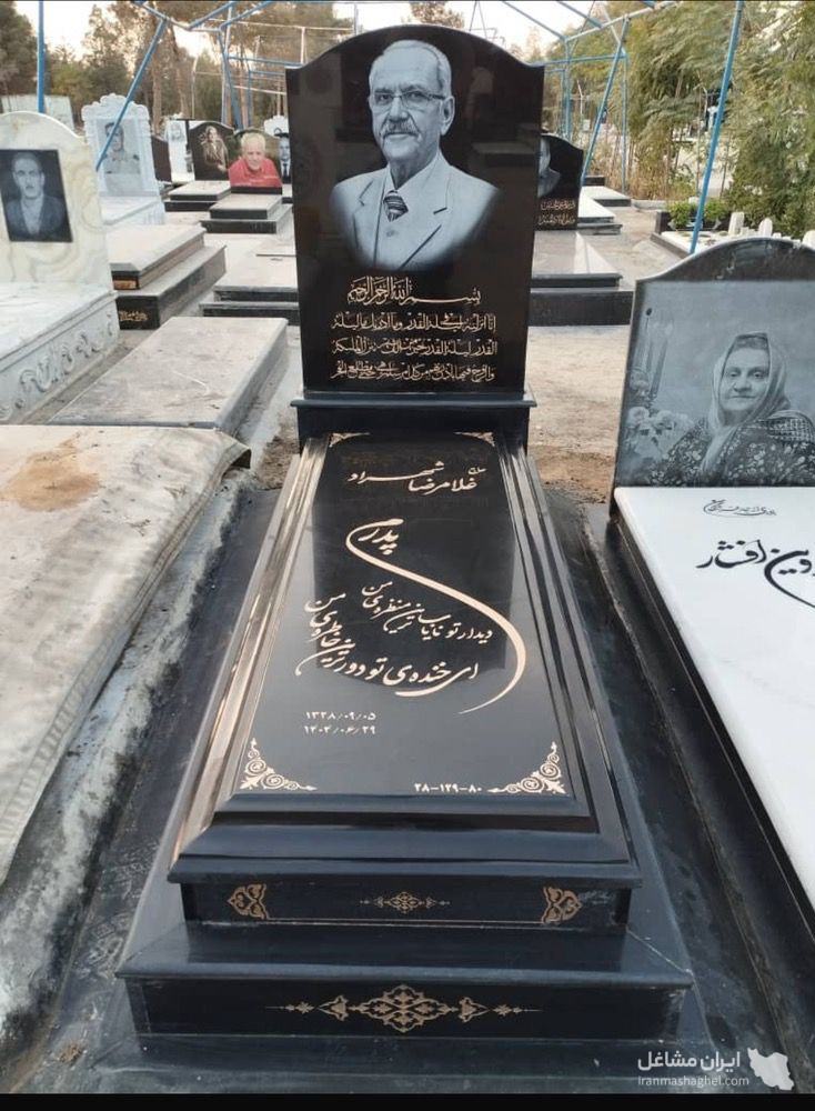 نمایشگاه و فروشگاه سنگ مزار تک به مدیریت آقای نظری در تهران