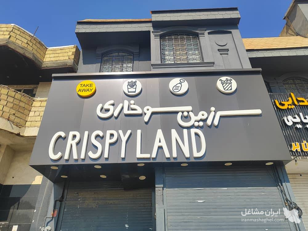 تابلوسازی داریوش در شیراز