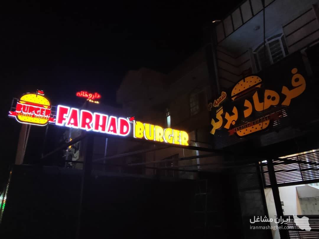 تابلوسازی داریوش در شیراز