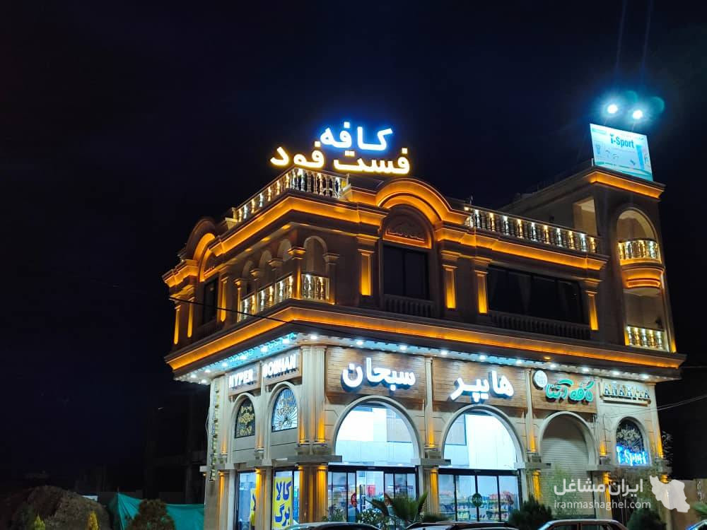 تابلوسازی داریوش در شیراز