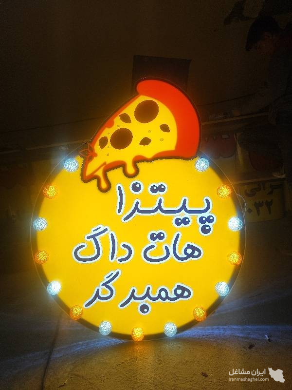 تابلوسازی داریوش در شیراز
