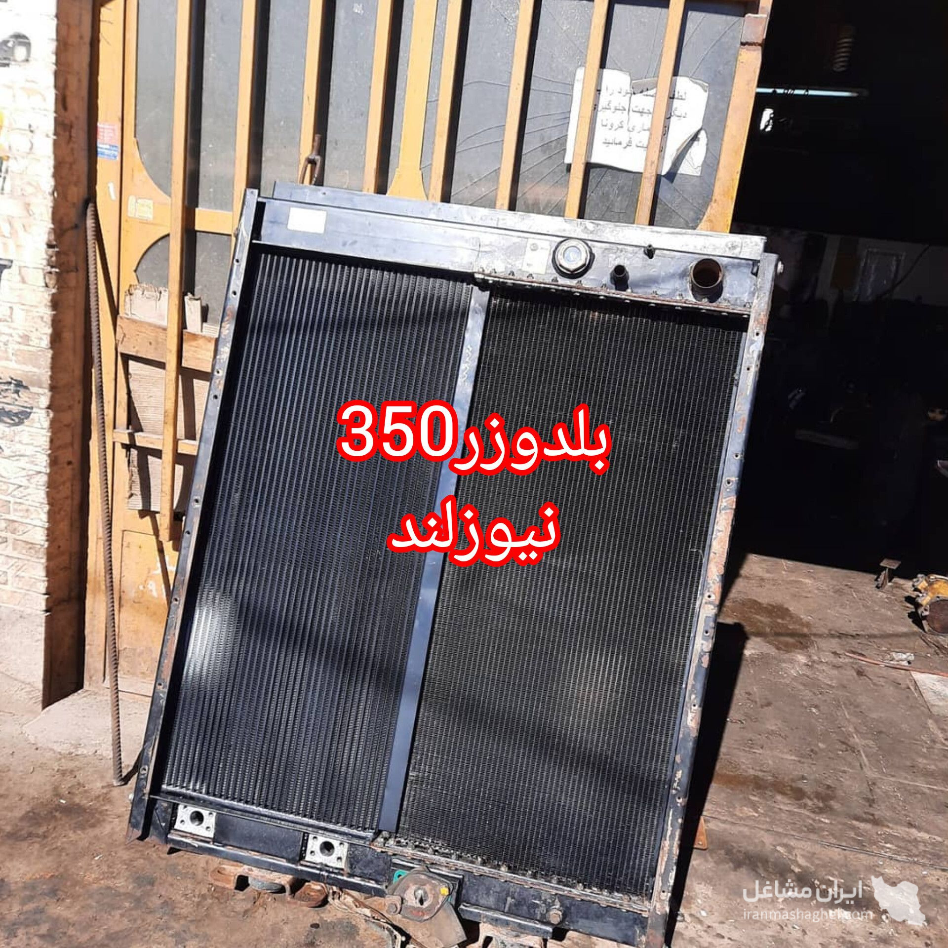 ساخت و فروش رادیاتور روغن لودر و بولدوزر رادیاتور گستر در قزوین