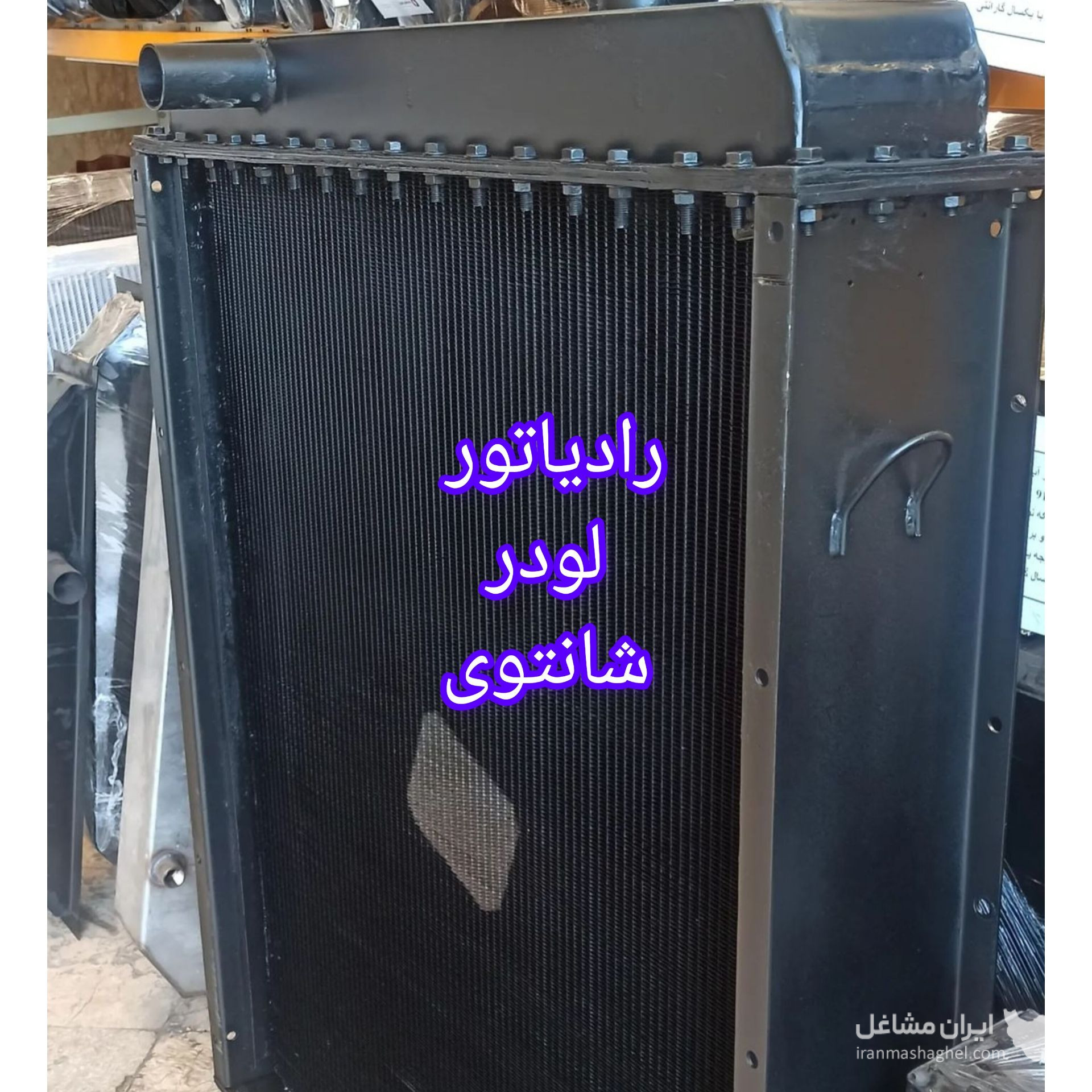 ساخت و فروش رادیاتور روغن لودر و بولدوزر رادیاتور گستر در اهواز